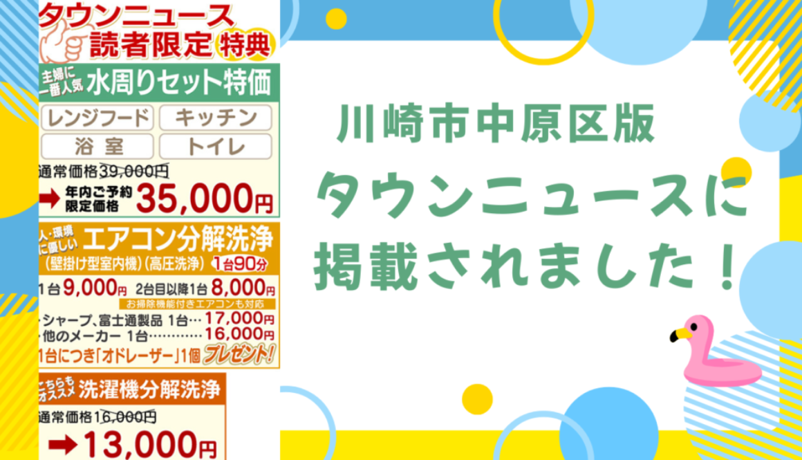 ＼春の新生活応援／ (1)