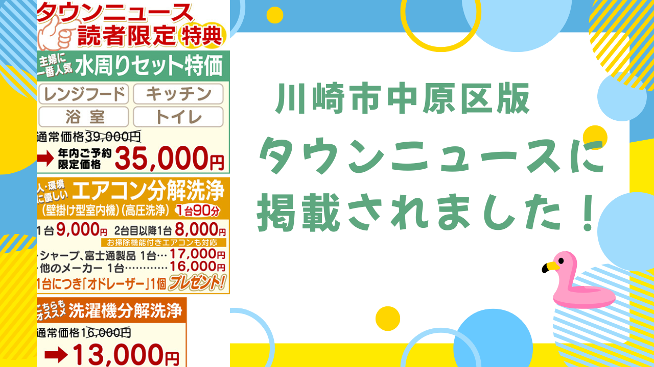 ＼春の新生活応援／ (1)