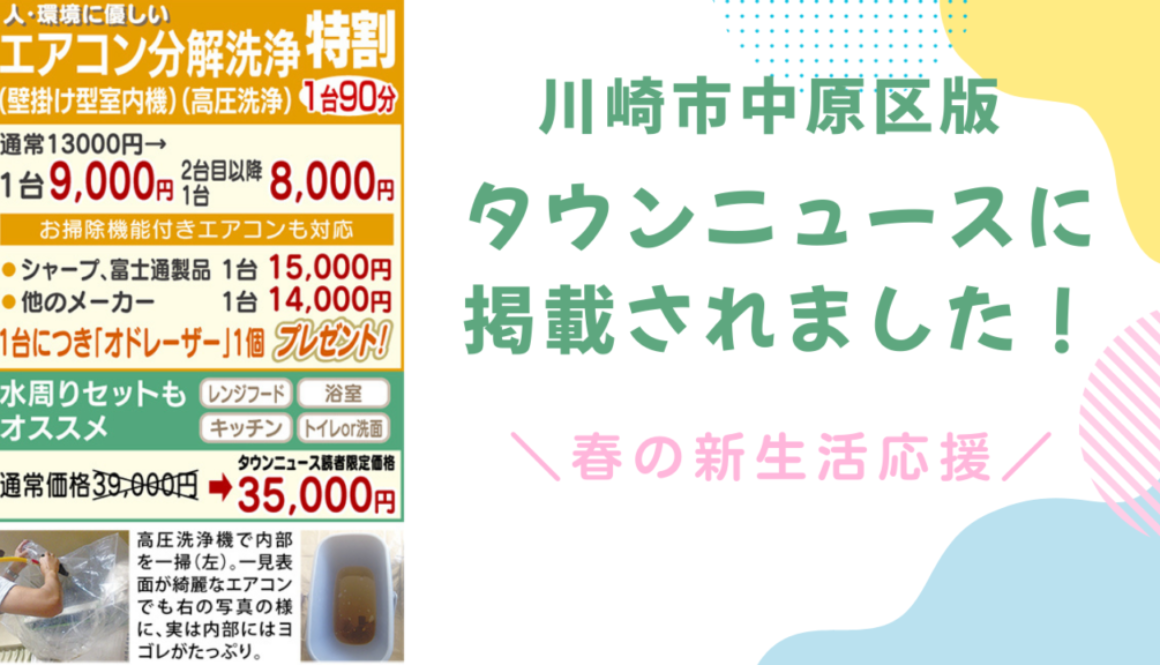 ＼春の新生活応援／