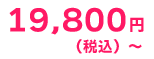 排水管洗浄の料金