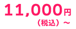 洗面台・洗面所の料金