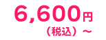 白木灰汁洗いの料金