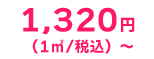 床フローリングワックスの料金