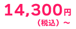 レンジフードクリーニングの料金