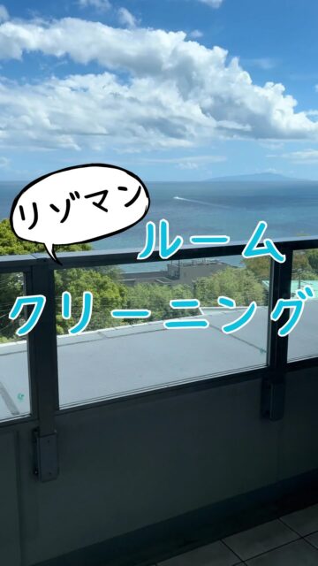 日常の疲れを癒してくれる、お気に入りの別荘やリゾートマンションのクリーニングも、川崎市中原区のダッククリーンサービスまでご相談下さい🦆✨
当店移動可能な範囲で、出張クリーニング承っております🙂
皆様の癒しの空間作りをお手伝いさせていただきます❤️
詳細はお電話、メールにてお気軽にお問い合わせ下さい☝️
#リゾート
#リゾートマンション
#リゾマン
#別荘
#別荘地
#メンテナンス
#クリーニング
#出張
#癒し
#優雅
#気持ちいい空間
#癒しの空間
#非日常
#ハウスクリーニング
#お掃除
#定期クリーニング
#ご相談ください