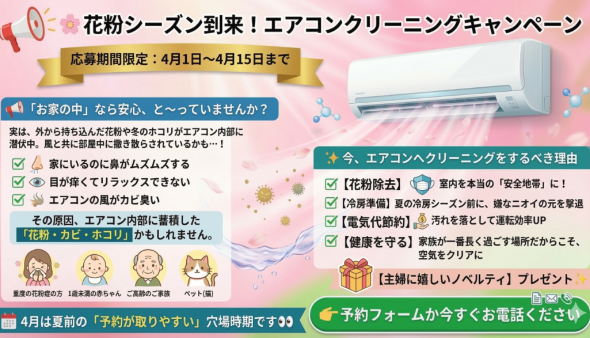 エアコンが効かない！？ (2)