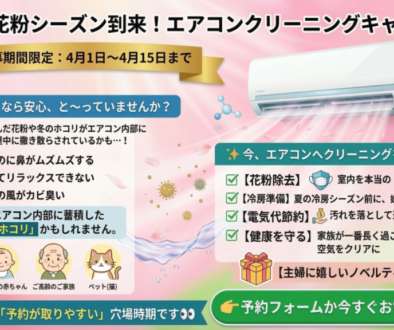 エアコンが効かない！？ (2)