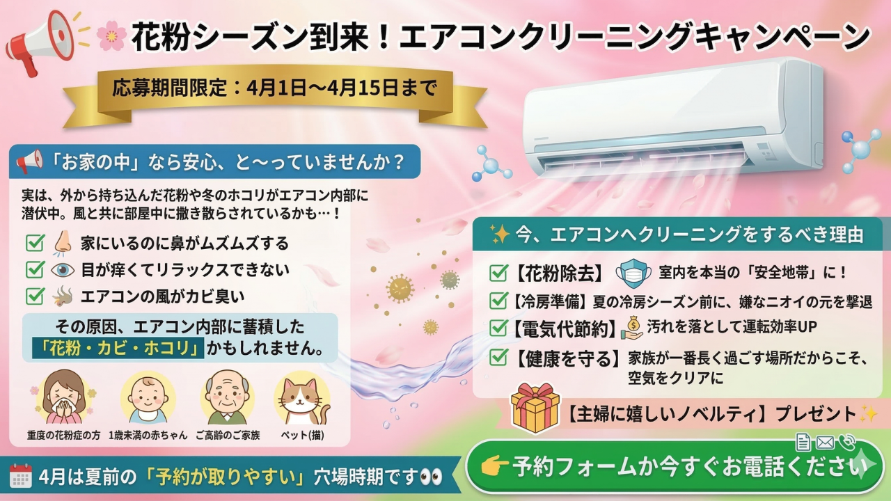 エアコンが効かない！？ (2)