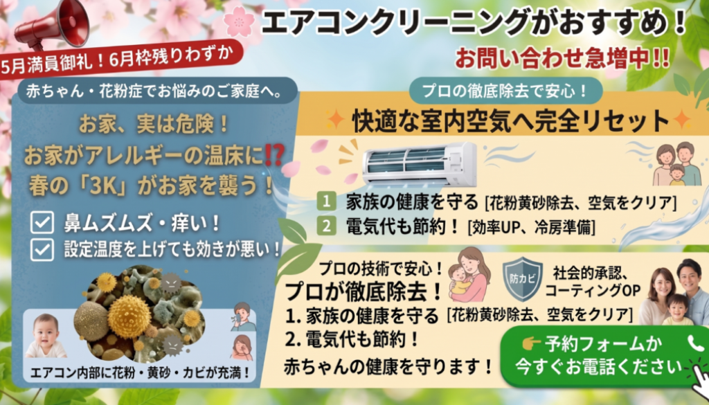 エアコンが効かない！？ (1)