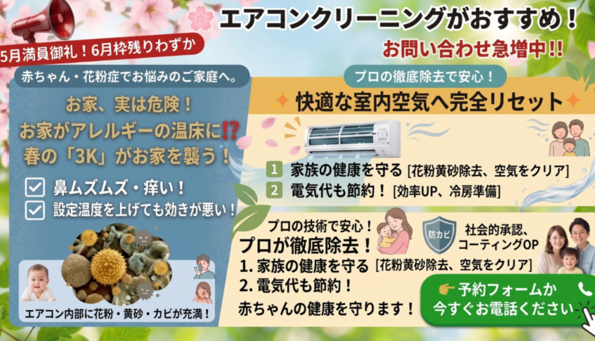 エアコンが効かない！？ (1)