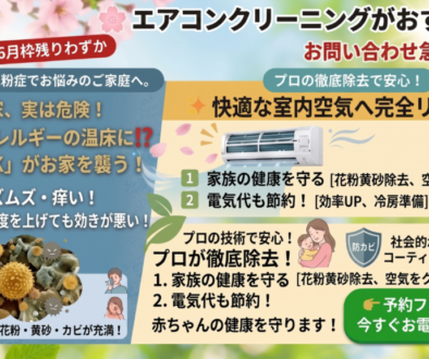 エアコンが効かない！？ (1)