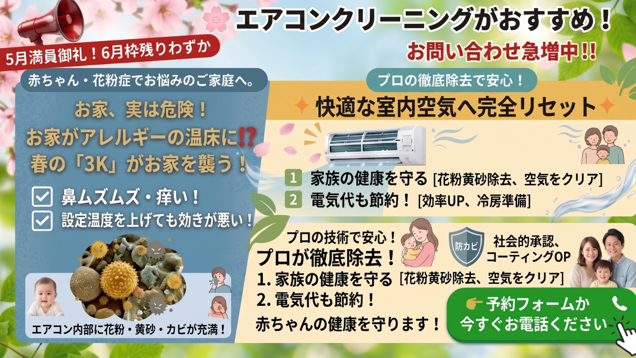 エアコンが効かない！？ (1)