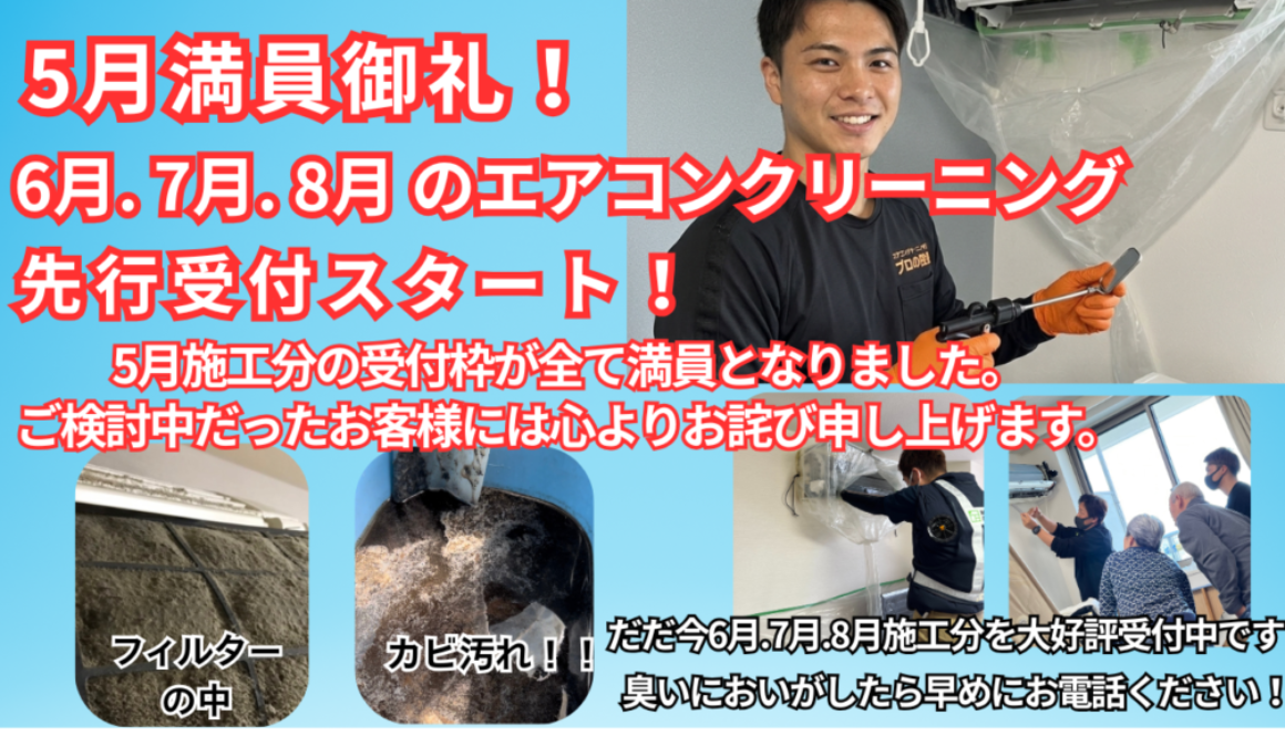 エアコン予約 (1)