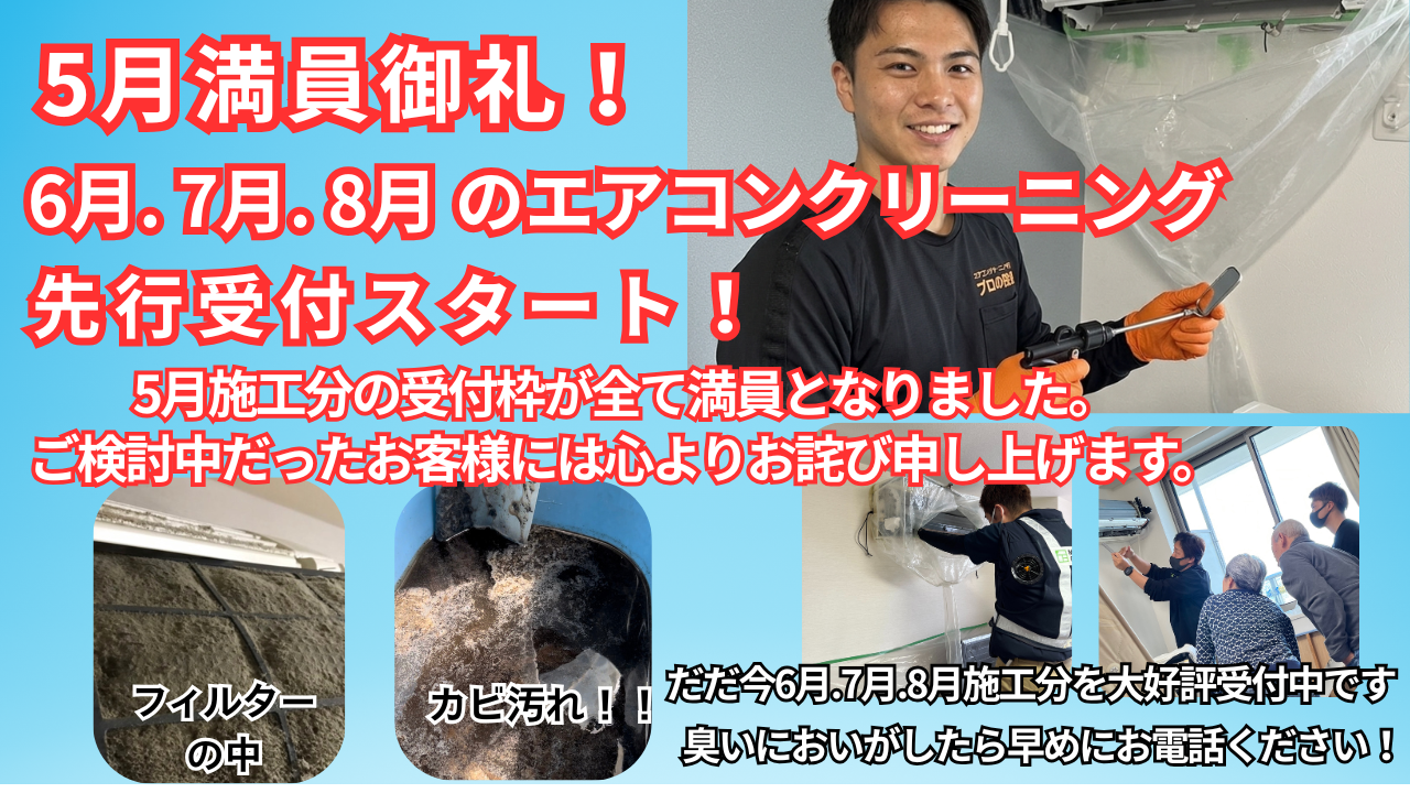 エアコン予約 (1)
