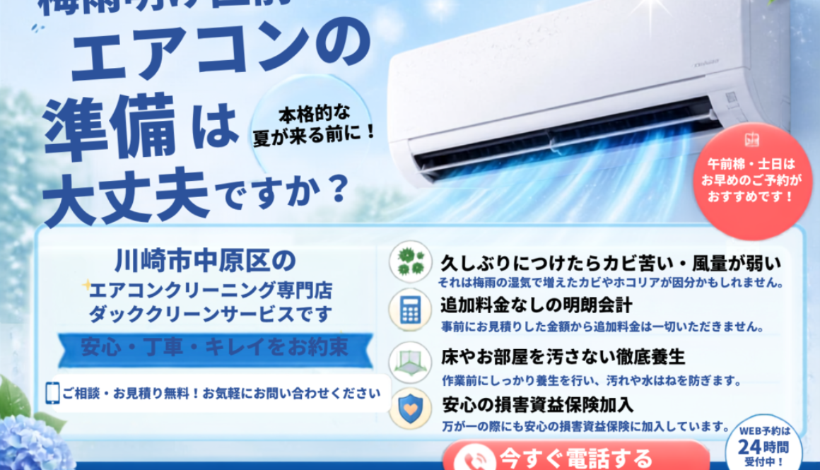 LINE用エアコンクリーニングキャンペーンバナー (7)