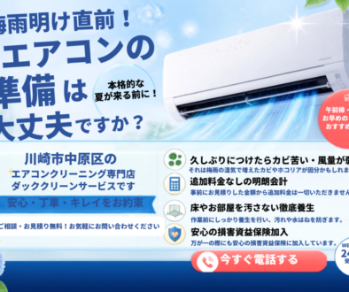 LINE用エアコンクリーニングキャンペーンバナー (7)