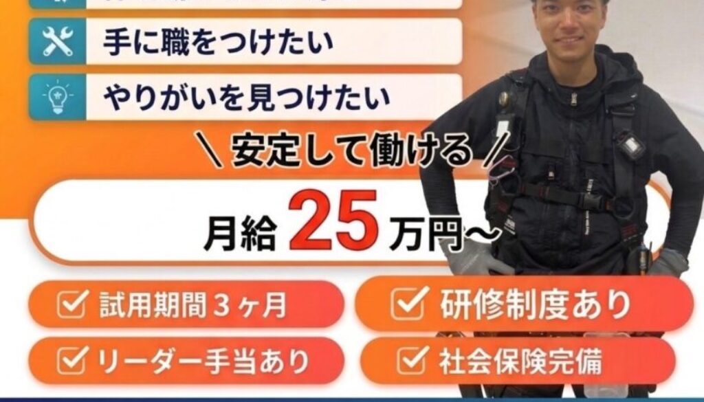 スタッフ大募集