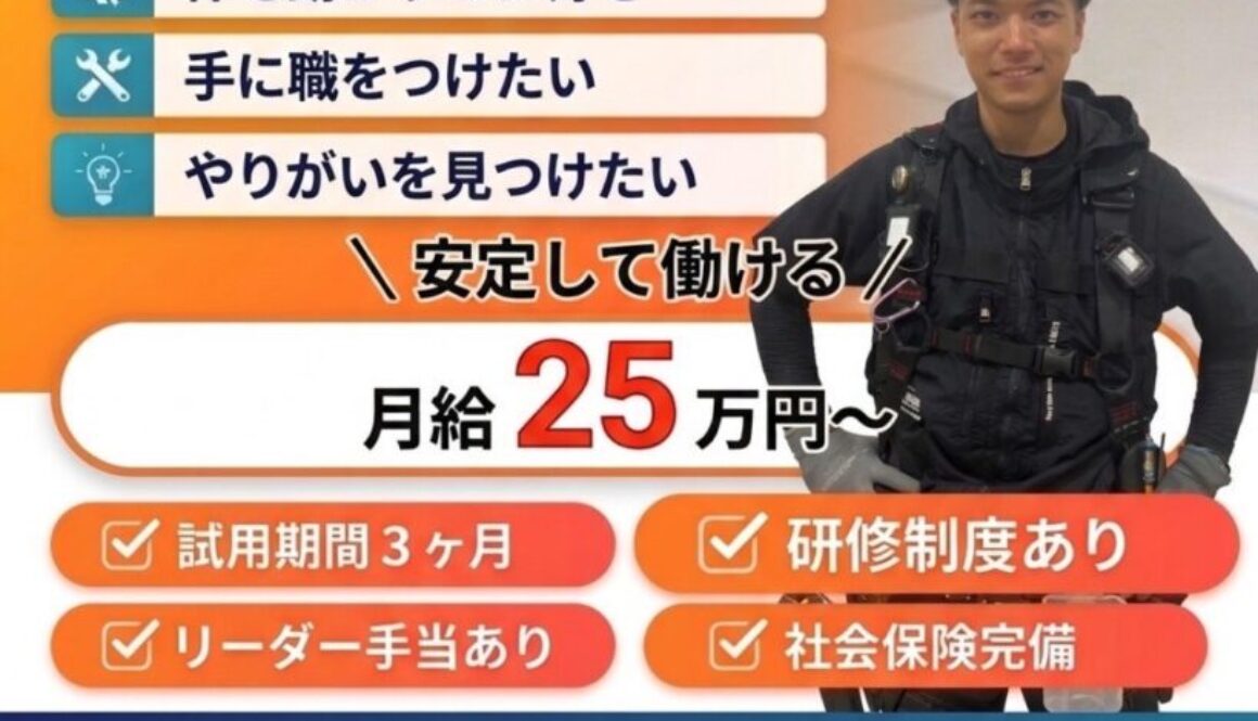 スタッフ大募集