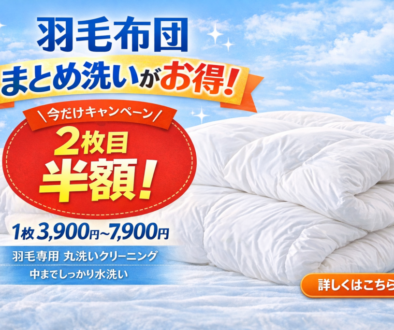 布団の日 810 キャンペーン告知 (1)