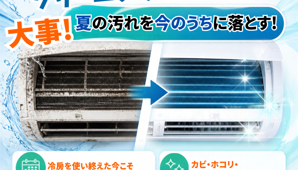 LINE用エアコンクリーニングキャンペーンバナー